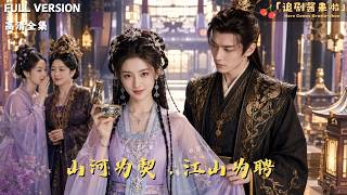 Mountains and Rivers as Vows, Empire as Betrothal