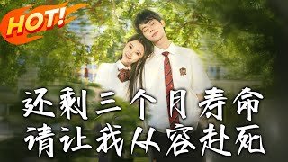生死抉擇：逆境中的真愛