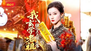 Xuanxue Ancestor Descends: Being a Little Stronger Is Normal, One Divination Worth a Fortune