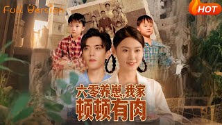 Raising a Kid in the 60s: My Family Has Meat Every Meal