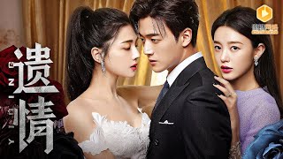 Old Letter Revealed: His Remorse, Her Cold Heart