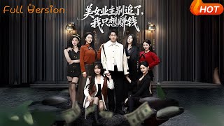 Beauty Landlord, Stop Chasing Me—I Just Want to Make Money