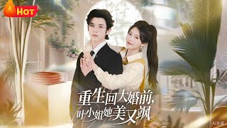 Miss Ye Is Gorgeous and Sassy Before the Grand Wedding Rebirth