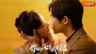 I Don't Deserve Your Deep Affection