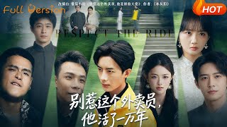 Don’t Mess with This Delivery Guy—He’s Lived for 10,000 Years