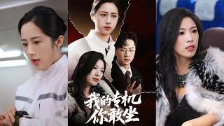 Dare You Board My Private Jet?