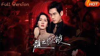 The Deep-Locked Marrow