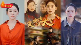 貪小便宜喫大虧