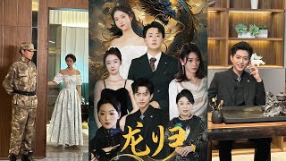 龍歸：逆襲之戰