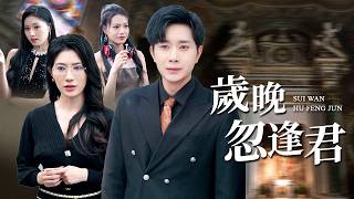 嵗晚忽逢君
