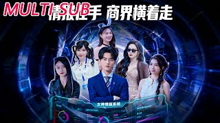 With Insider Info, I Dominate the Business World