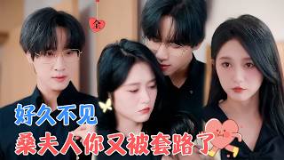 閃婚背後