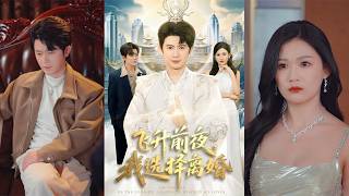 On the Eve of Ascension, I Chose Divorce