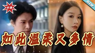 So Gentle Yet So Fierce