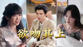 The Kiss That Ascends