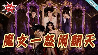 The Witch's Wrath Turns the City Upside Down