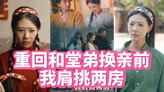 我肩挑兩房的重重責任