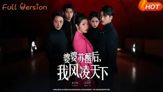 When My Comatose Mother-in-Law Woke Up, I Rose to Power