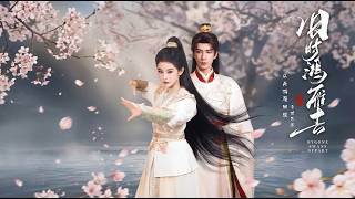 Gone are the Old Swans