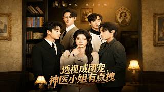 X-Ray Vision & Group Favorite: The Feisty Doctor Lady