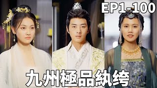現代龍套的逆轉人生