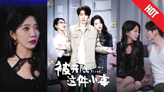 被開除這件小事