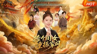 Picking Up a Daughter to Revive the Family Legacy