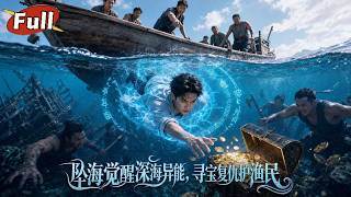 潜龙归海