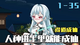 剝皮成仙