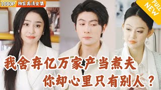 意外的生日願望