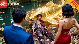 被妻沉湖变鱼：我觉醒系统进化成龙