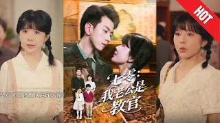 七零穿越：反派女主逆轉命運