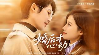 Love Blooms After Marriage