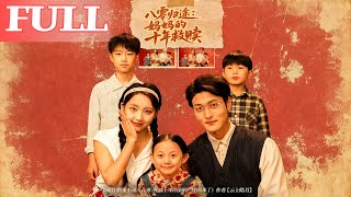 Back to the 80s: A Mother's Decade-Long Redemption