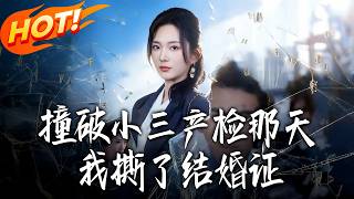 I Tore Up My Marriage Certificate the Day I Caught My Husband's Mistress at Her Prenatal Appointment