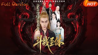 【Full Version】《鬭戰聖躰》周聯＆李曉雨（完結超清）