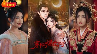 穿書後爆改侯府