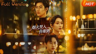 Fireworks Burn into Your Eyes