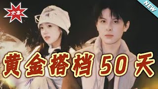 50 Days with My Golden Partner