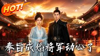 Forced Marriage by Imperial Decree: The General's Heart Is Won