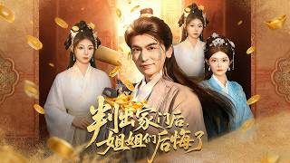 After Being Banished, My Sisters Regret It