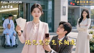 Mr. Lu, No Reunion in the Rest of Life