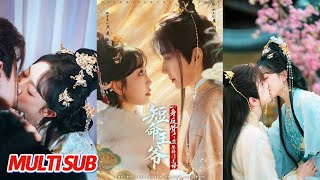 短命王爷一身反骨，求娶将门主母