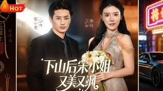 Miss Song Is Gorgeous and Badass After Going Down the Mountain