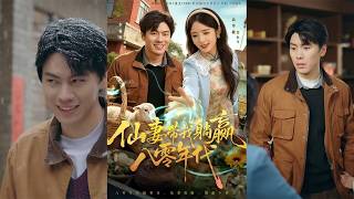 My Fairy Wife Carried Me to Victory in the 1980s