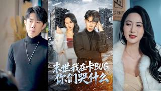 Post-Apocalypse: I'm Glitching, Why Are You Crying?