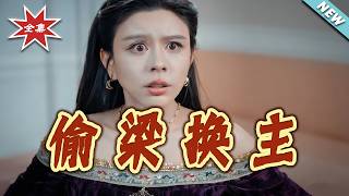 The Fake Heiress's Revenge