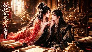 The Demon Concubine Quits, But the Tyrant Falls for Her