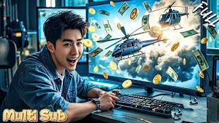 窮小夥的逆襲：神秘系統帶你一秒變首富