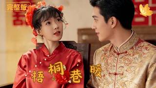 Warmth in Wutong Alley